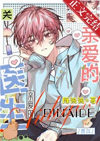 不要和醋精医生结婚